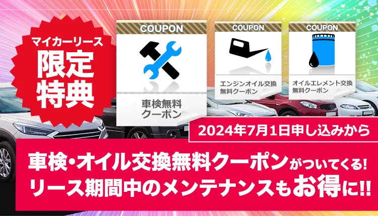 中古車販売情報・検索ならオリックス認定中古車｜オリックスU-car